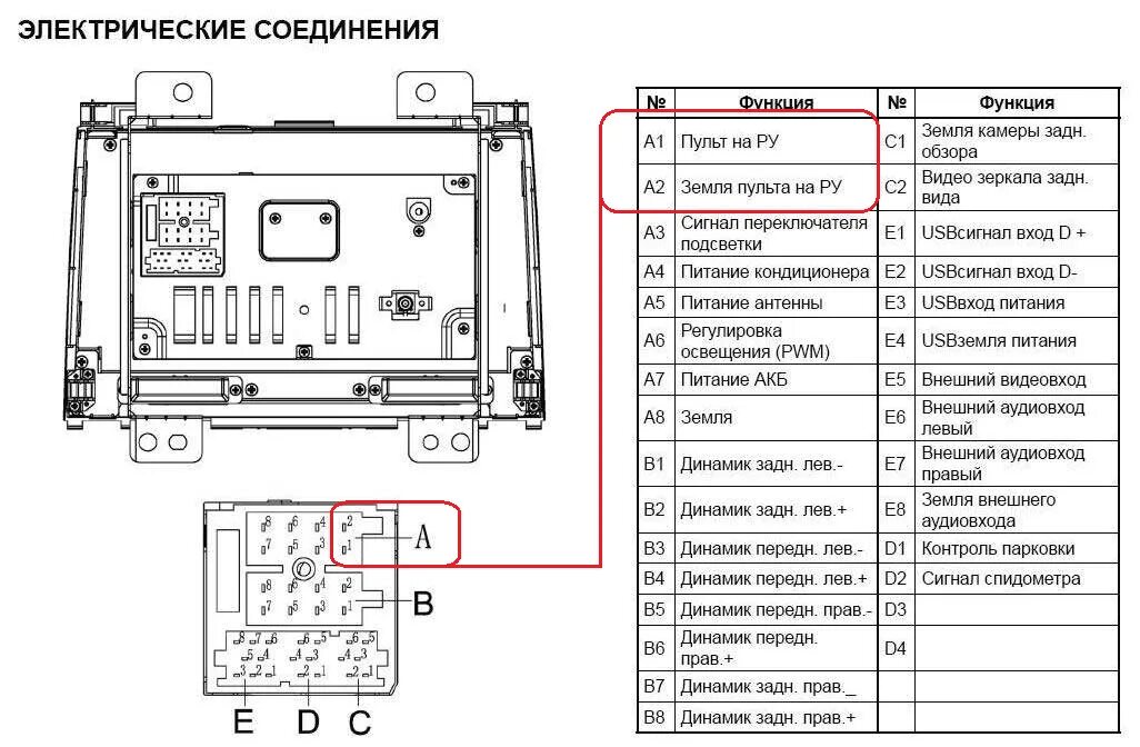 Подключение магнитолы ховер н3 Замена головного устройства (Часть - 3 "Подключение") - Great Wall Hover, 2 л, 2