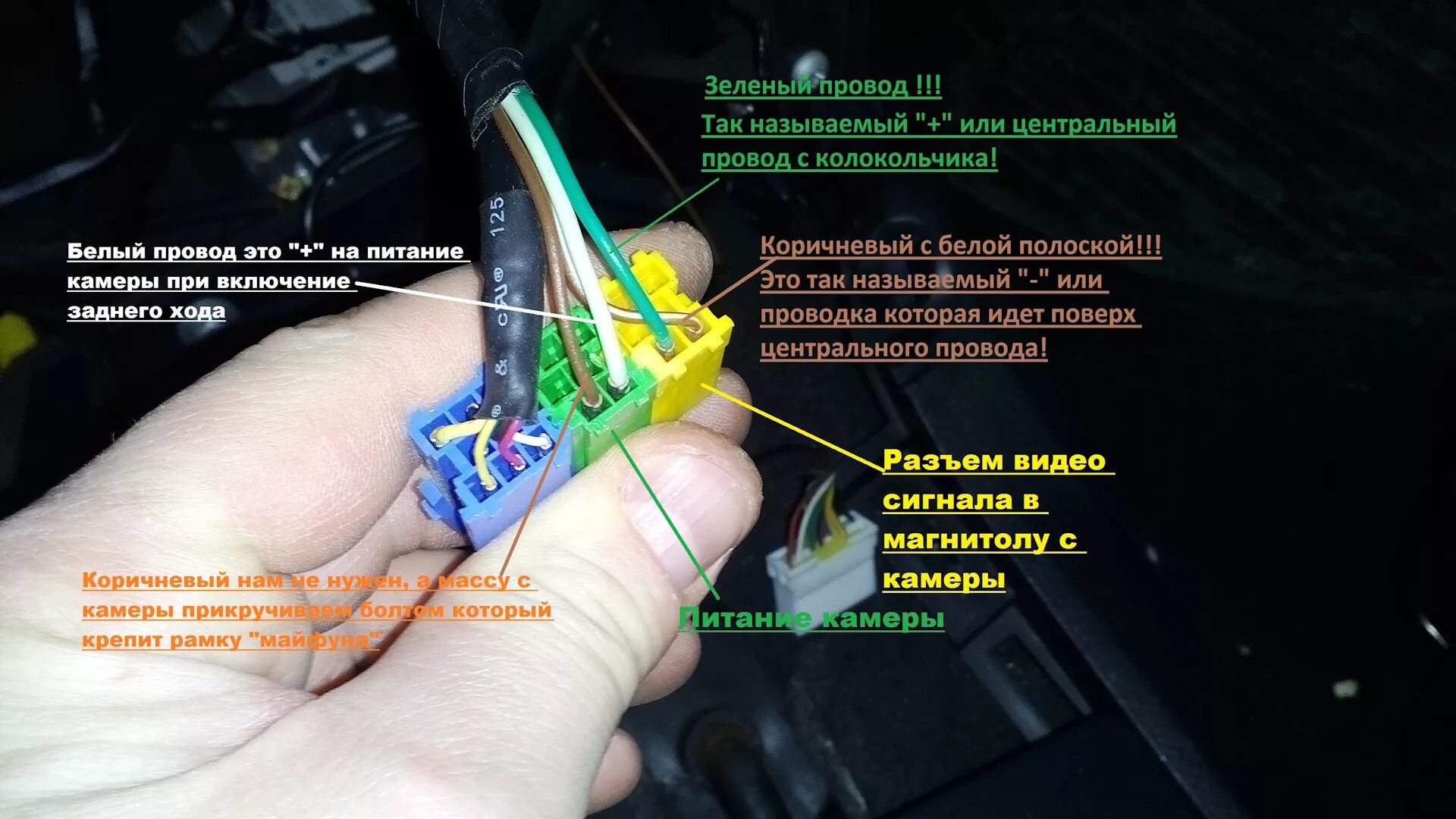 Подключение магнитолы ховер н3 Камера заднего вида в штатную магнитолу! - Great Wall Hover, 2,4 л, 2013 года ак