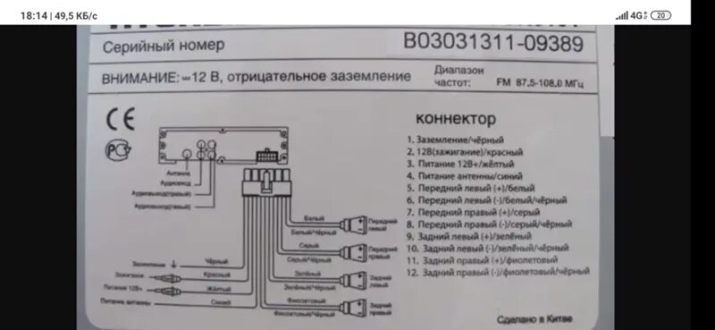 Подключение магнитолы hyundai Ответы Mail.ru: Подключить магнитолу hyundai h-ccr8101