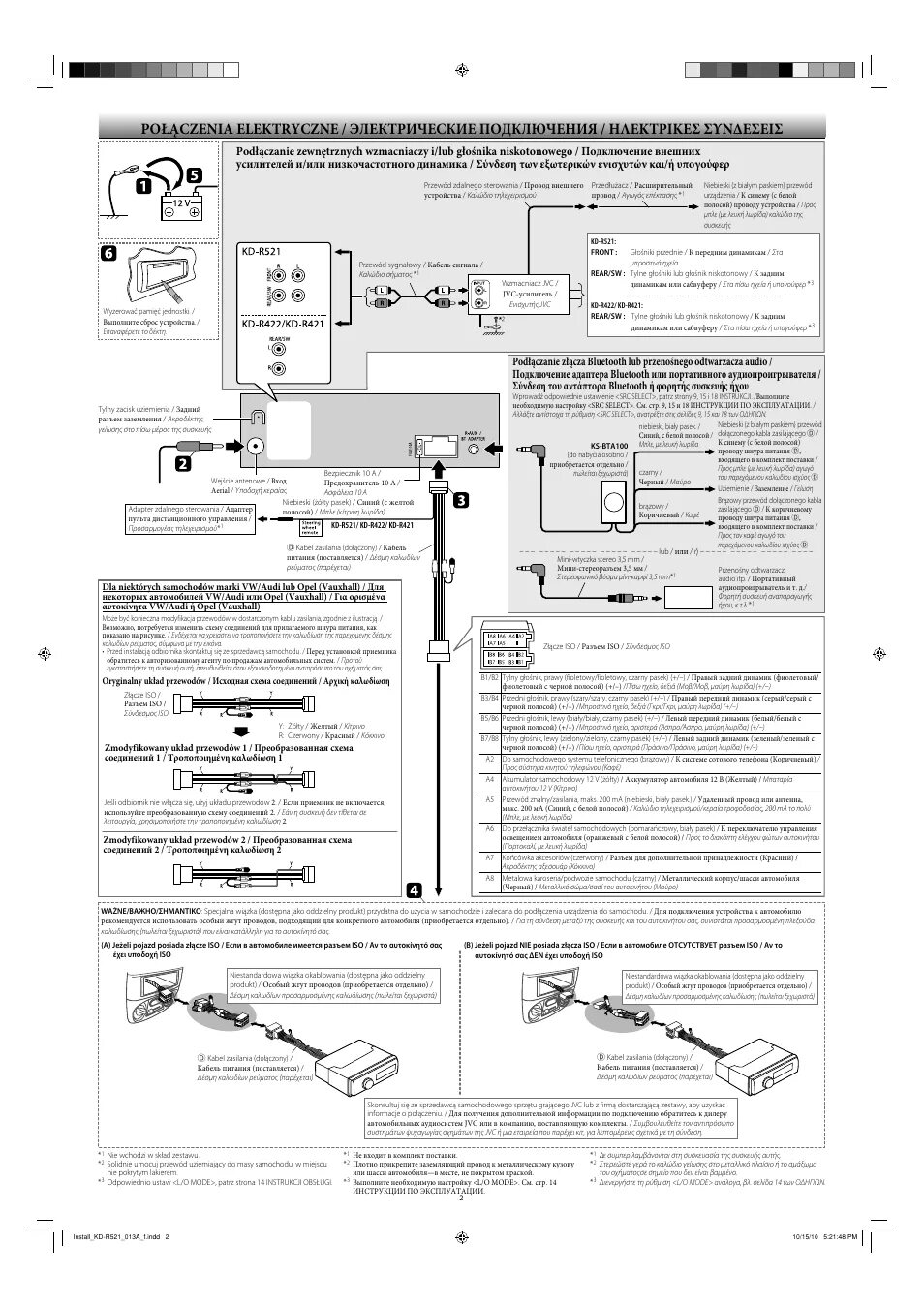 Подключение магнитолы jvc Инструкция по эксплуатации JVC KD-R521 Страница 2 / 2