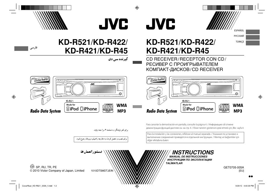 Подключение магнитолы jvc Инструкция по эксплуатации JVC KD-R521 73 страницы