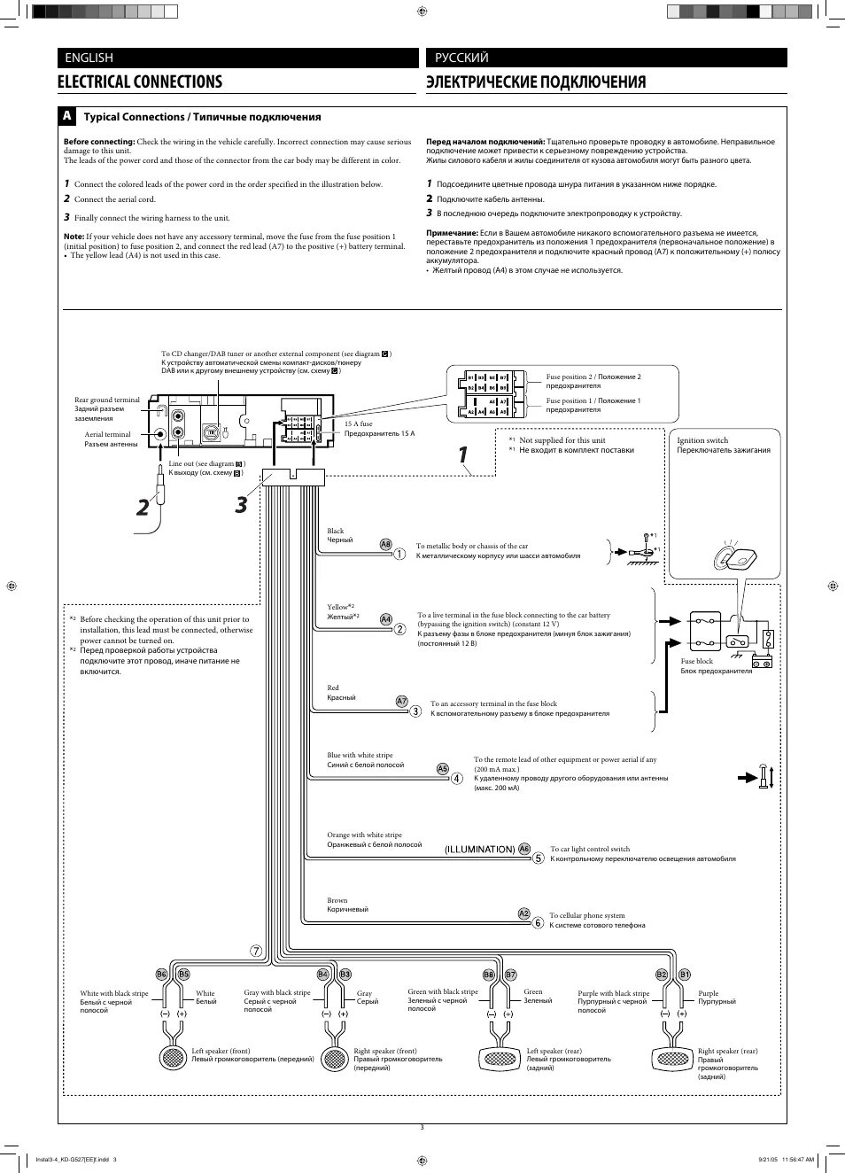 Подключение магнитолы jvc Electrical connections, Электрические подключения, English JVC KD-AR470 User Man