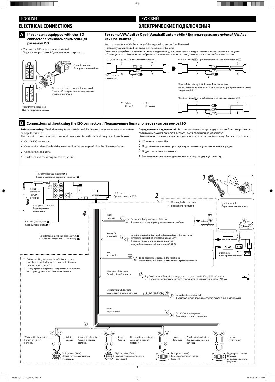 Подключение магнитолы jvc Electrical connections, Электрические подключения, English русский JVC KD-G720 U