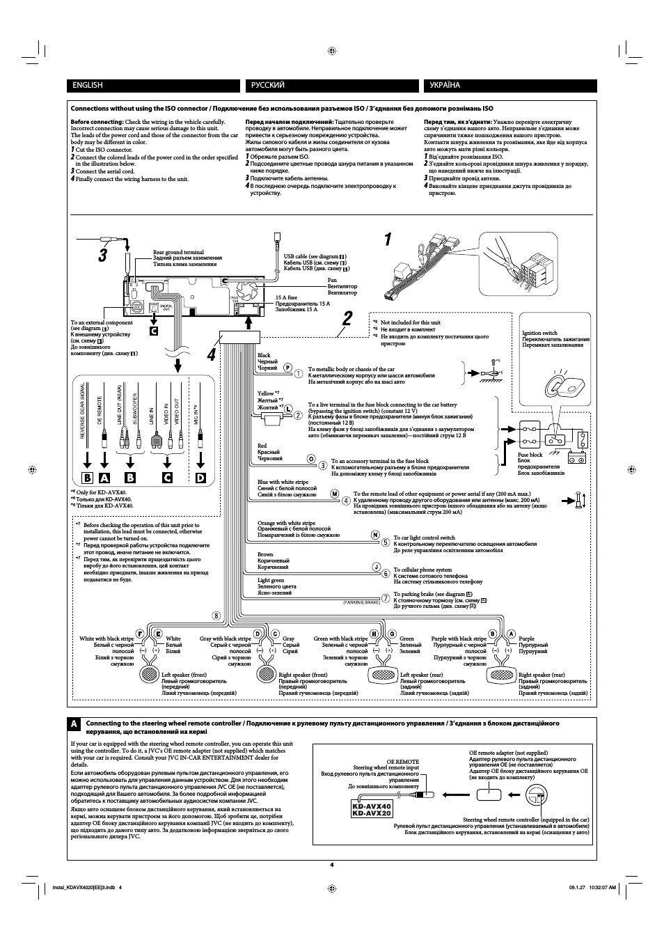 Подключение магнитолы jvc kw JVC KD-AVX40: Instruction manual and user guide in Russian