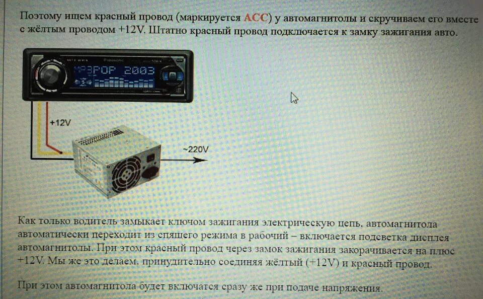 Подключение магнитолы к 12 вольт Решил дома подключить автомагнитолу RCD 310 - Skoda Fabia Mk2, 1,2 л, 2013 года 