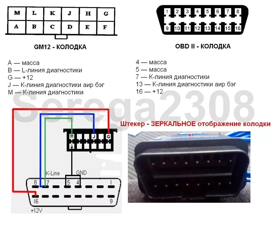 Подключение магнитолы к obd SRS Airbag, part.3 - Daewoo Nexia, 2 л, 1997 года аксессуары DRIVE2