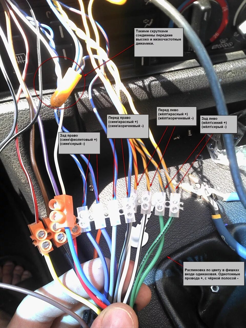 Подключение магнитолы какие провода куда Распиновка магнитолы или из ISO в BMW. - BMW 5 series (E34), 2,4 л, 1990 года ав