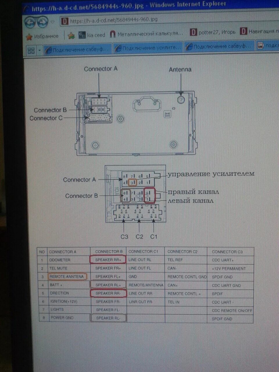 Подключение магнитолы kia ceed Установка сабвуфера - KIA Ceed (1G), 1,6 л, 2007 года автозвук DRIVE2