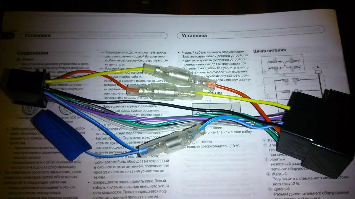 Подключение магнитолы красный и желтый провод Включить магнитолу без зажигания