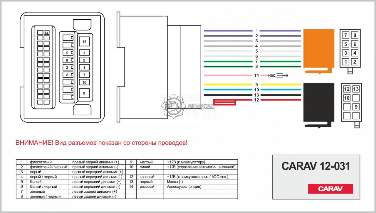 Подключение магнитолы круз ISO-Переходник Carav CHEVROLET 2009+ / OPEL 2009+ (выборочн. модели)