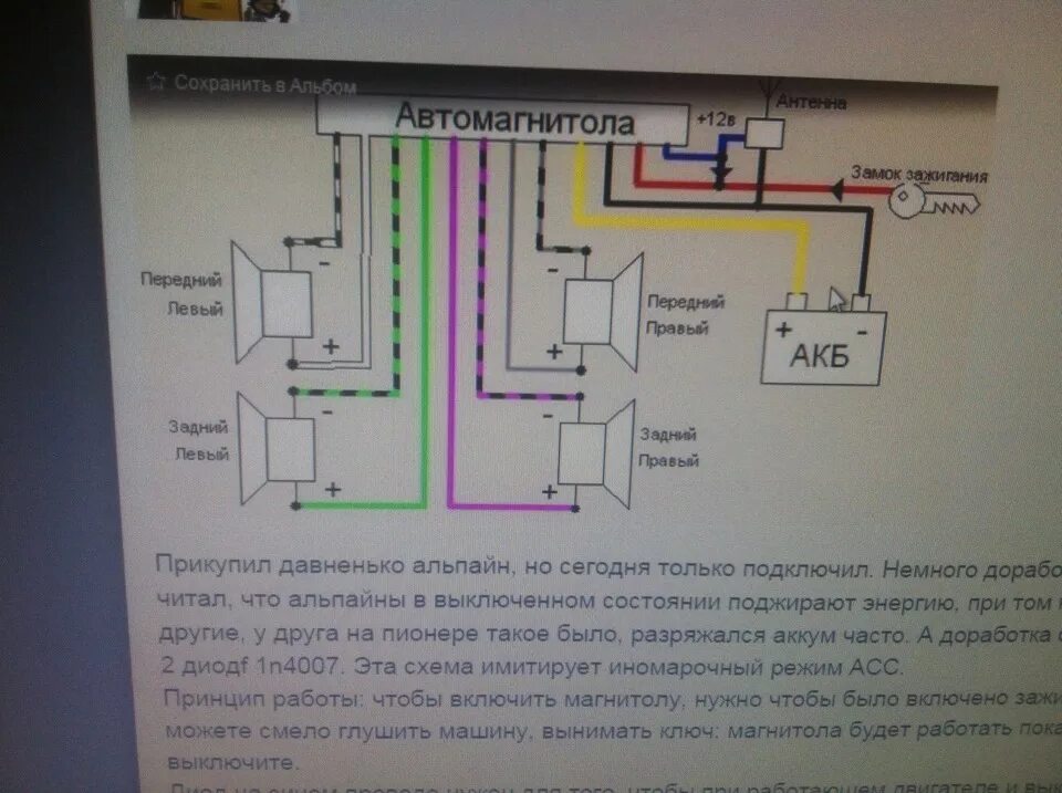 Подключение магнитолы лачетти схема ГУ от Alpine/// на месте - Daewoo Lanos, 1,5 л, 2007 года автозвук DRIVE2