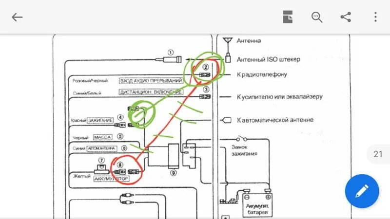 Подключение магнитолы маз Ответы Mail.ru: Подключение магнитолы, нестандартный вопрос.