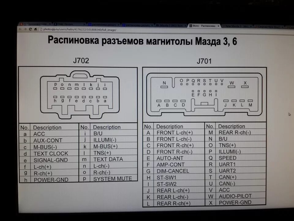 Подключение магнитолы мазда 2 Прокладка питающих, акустических кабелей. Установка усилителя - Mazda 3 (2G) BL,