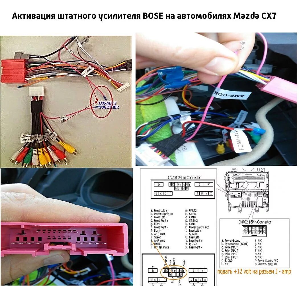 Подключение магнитолы мазда Вопрос к знатокам по магнитоле - Mazda CX-7, 2,3 л, 2011 года аксессуары DRIVE2