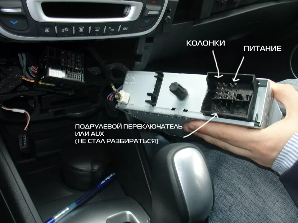 Подключение магнитолы меган 3 Снятие передней панели на Рено Флюенс - Renault Fluence, 2 л, 2010 года тюнинг D