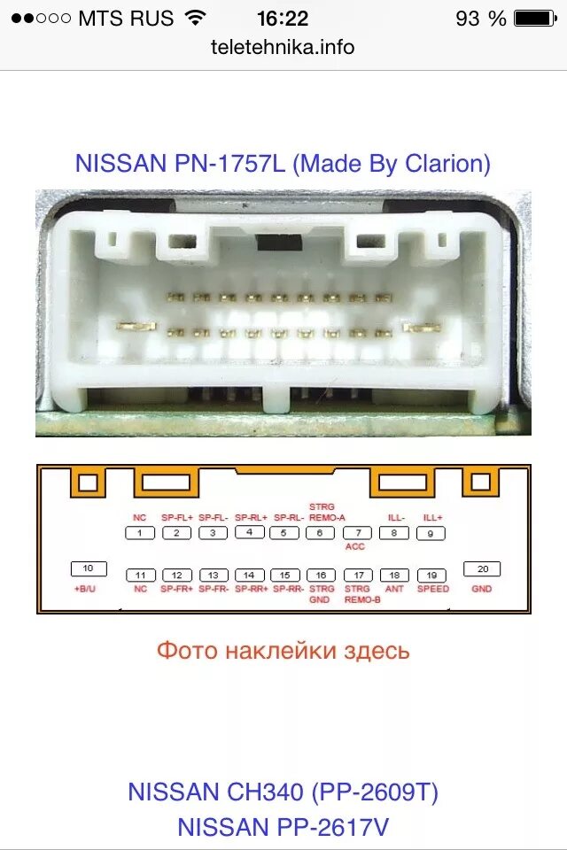 Подключение магнитолы nissan Куплю штатную магнитолу NISSAN Daewoo AGC-0071RF - Nissan Wingroad (Y11), 1,5 л,