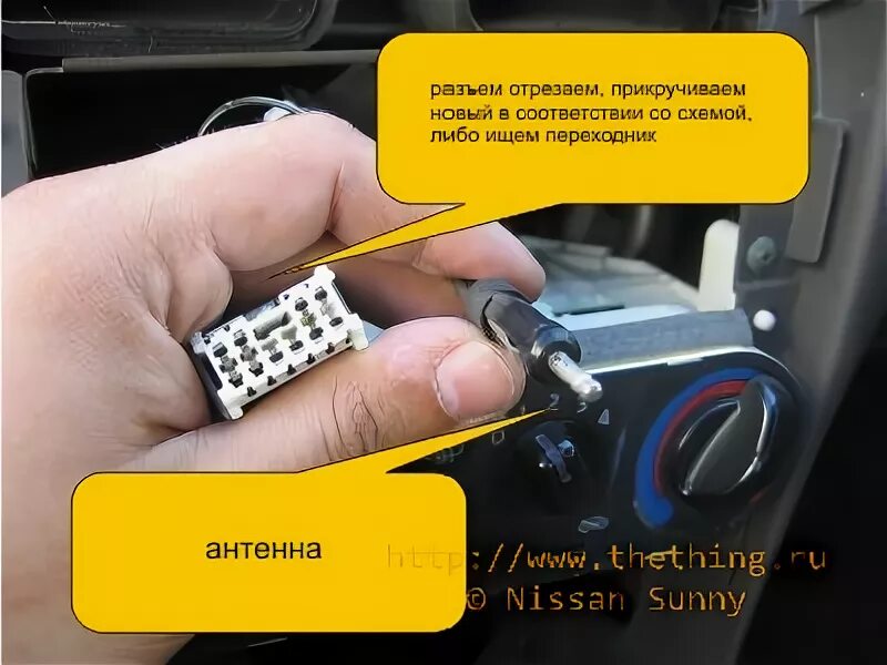 Подключение магнитолы ниссан санни Установка магнитолы на Nissan Sunny FB15 - Nissan Sunny - Блог Azzrael