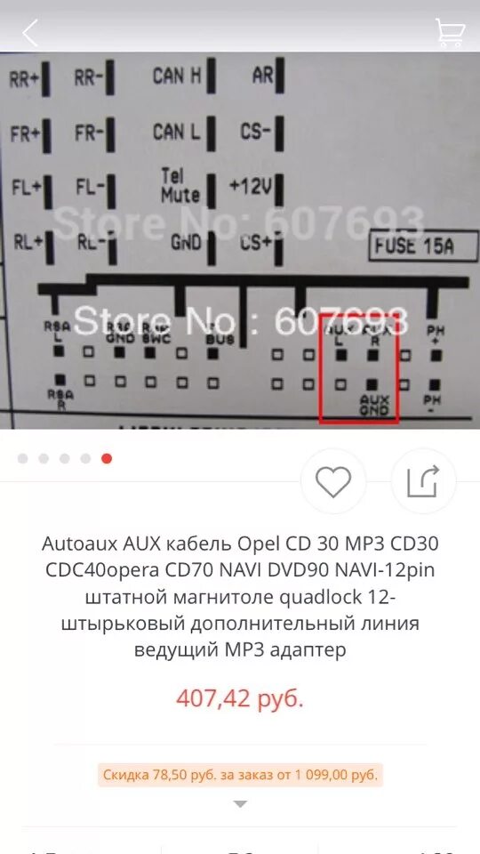 Подключение магнитолы опель корса д Как подключить сабвуфер к магнитоле cd30 mp3 - фото - АвтоМастер Инфо