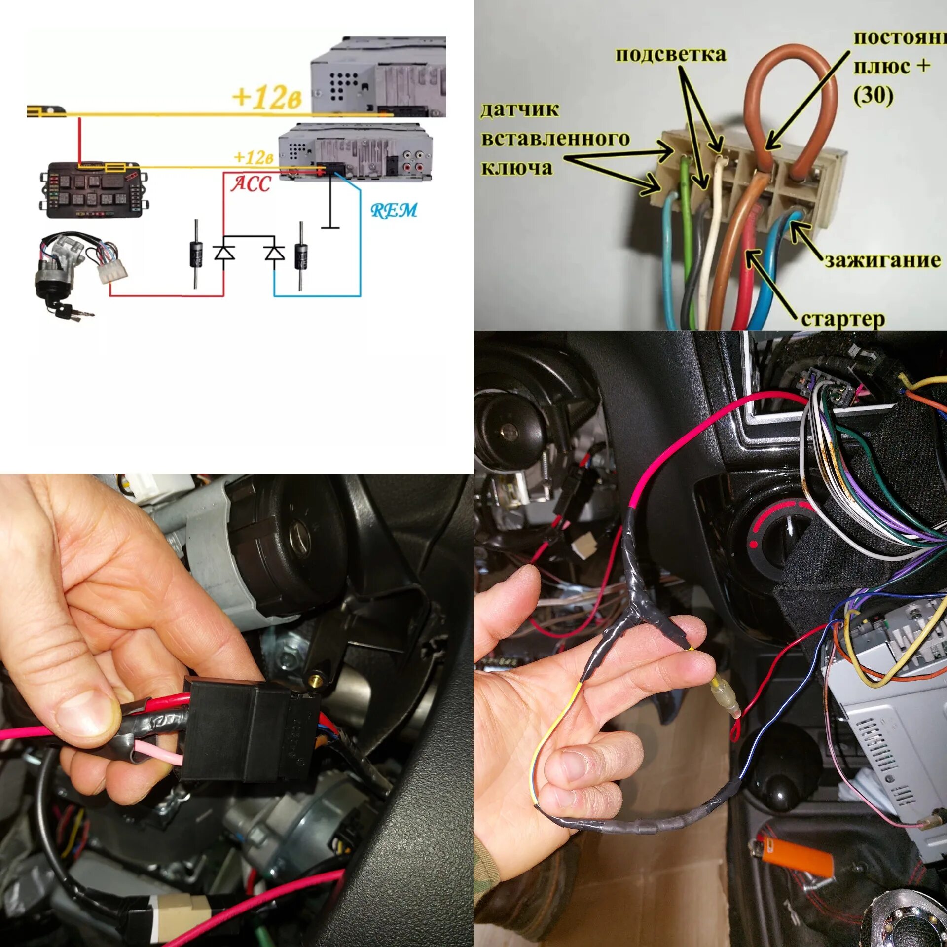 Подключение магнитолы от замка зажигания калина 2 Питание магнитолы от замка зажигания с диодами - Lada Калина 2 хэтчбек, 1,6 л, 2