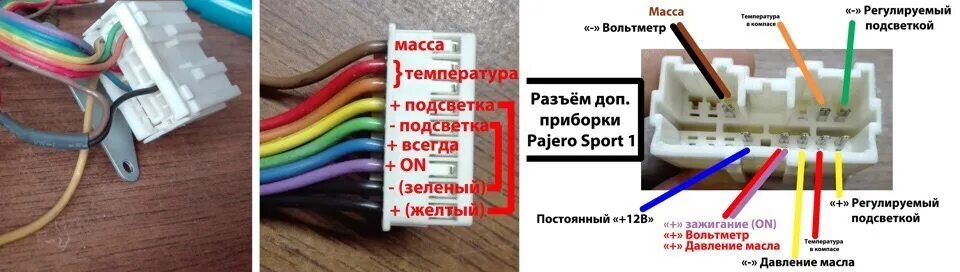 Подключение магнитолы паджеро 2 Распиновка доп приборов от паджеро спорт - Mitsubishi Montero Sport, 3 л, 2000 г