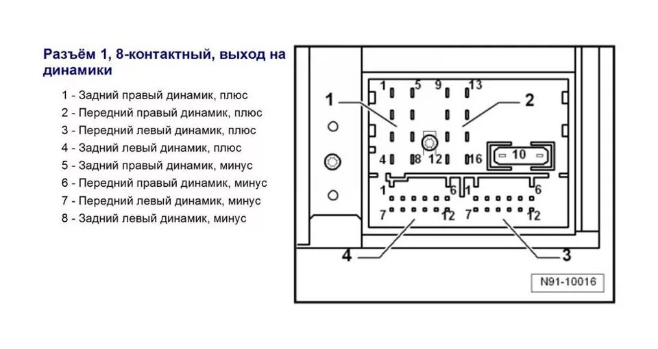 Подключение магнитолы пассат Задние колонки + проводка в задние двери. - Volkswagen Golf Variant (Mk5), 1,6 л