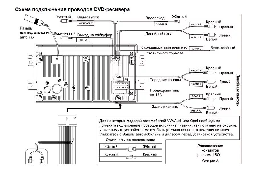 Подключение магнитолы пролоджи помогите разобраться с проводами магнитолы - Сообщество "Автозвук" на DRIVE2