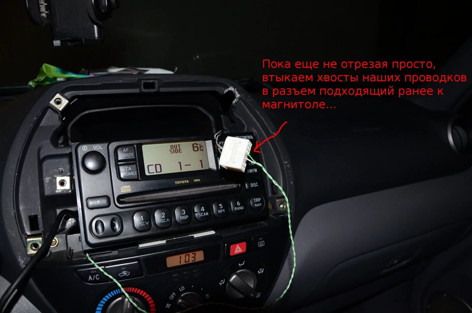 Подключение магнитолы рав 4 3 поколение mp3 в штатную магнитолу - Toyota RAV4 (II), 2 л, 2000 года тюнинг DRIVE2