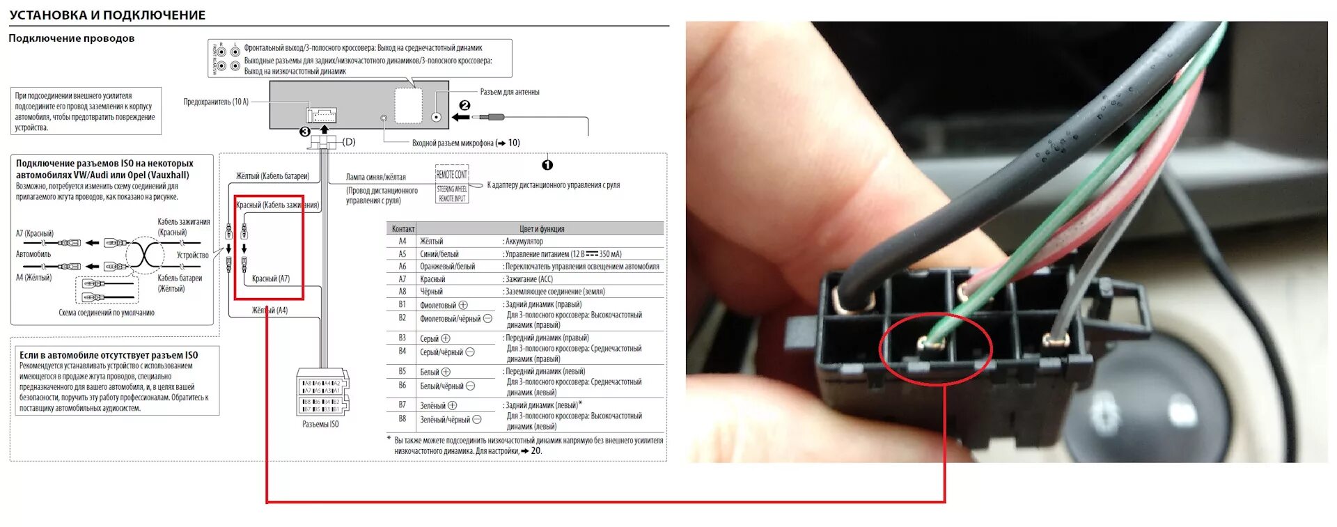 Вдыхаем в магнитолу Рено новые возможности (установка девайса Dension) - Renault