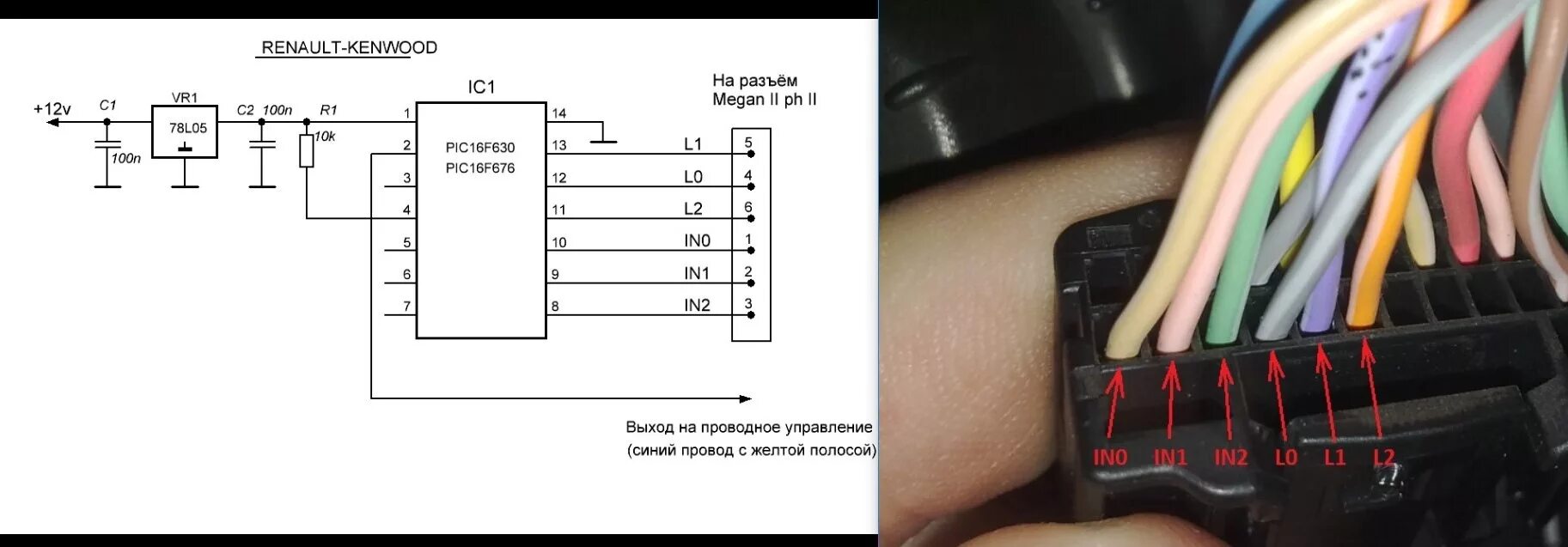 Подключение магнитолы рено меган 2 Megane II и Kenwood - Коллеги! - Renault Megane II, 1,5 л, 2007 года автозвук DR