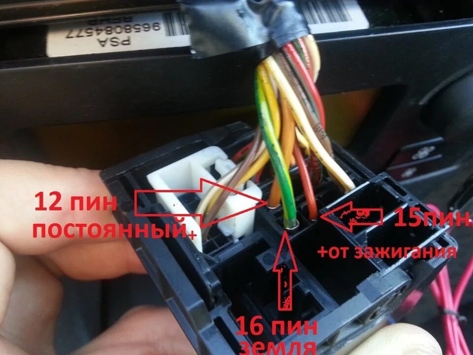 Подключение магнитолы ситроен с4 Война с штатной музыкой. Part 3 - Citroen C4 (1G), 1,6 л, 2010 года автозвук DRI