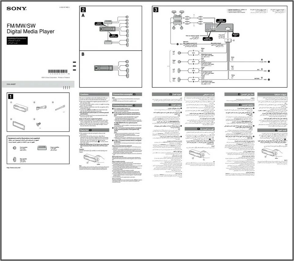 Подключение магнитолы сони dsx Sony Dsx S200x Wiring Diagram