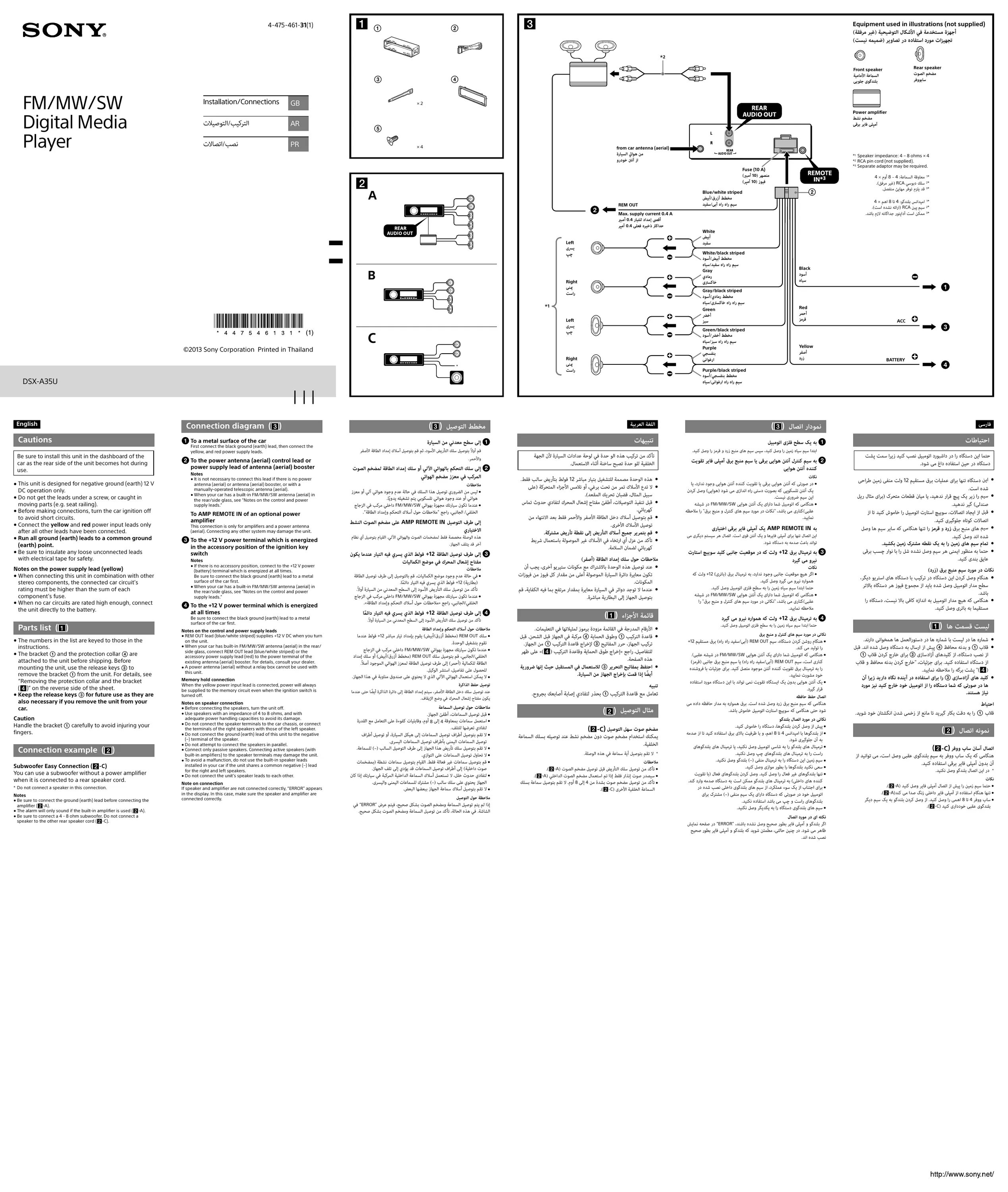 Подключение магнитолы сони dsx Sony DSX-A35U Installation Guide Manualzz