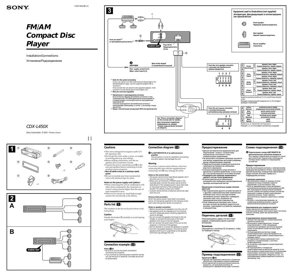 Подключение магнитолы sony cdx Sony CDX-L450X User manual Manualzz