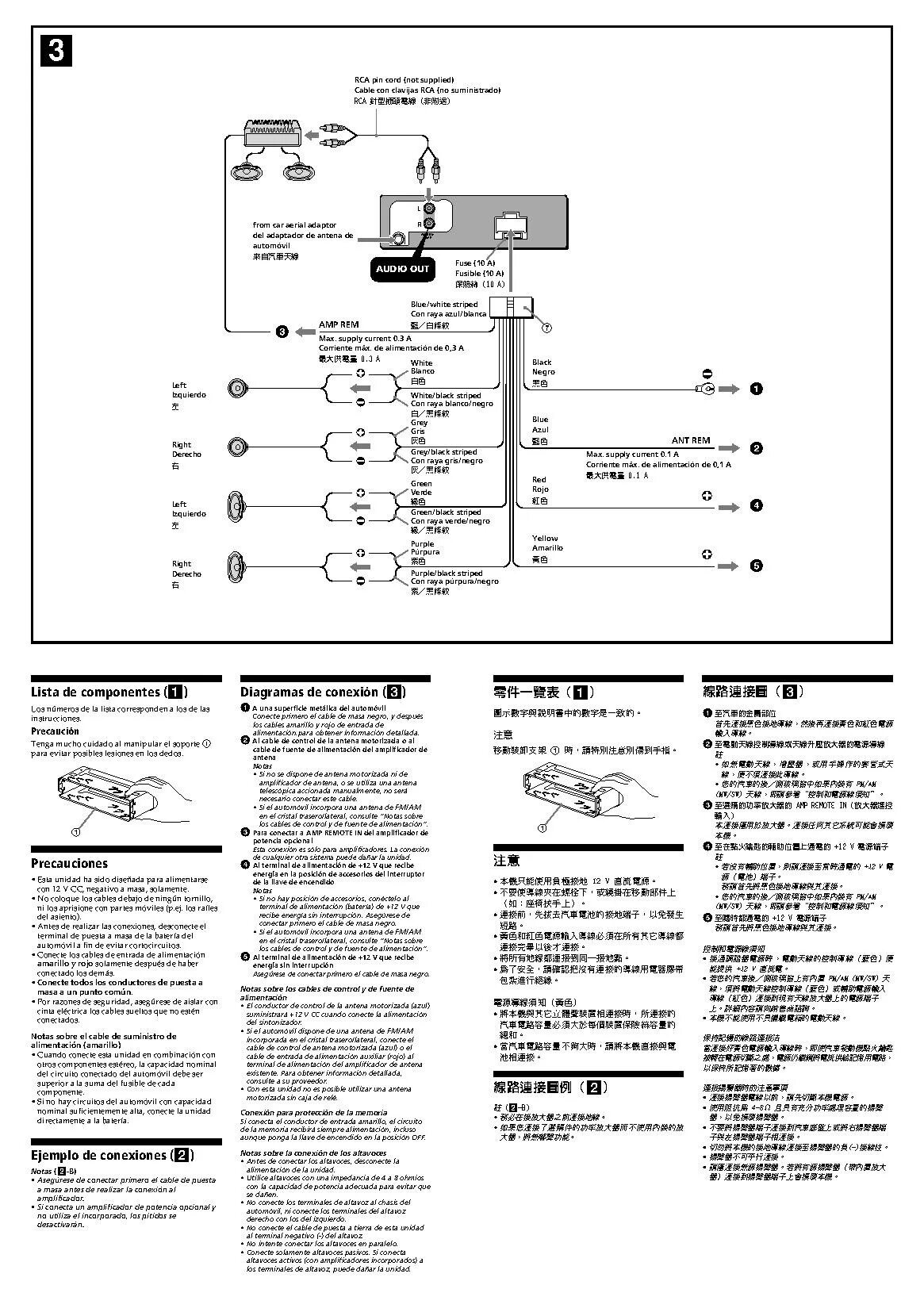 Подключение магнитолы sony cdx Sony Cdx Gt660Up Wiring Diagram Database