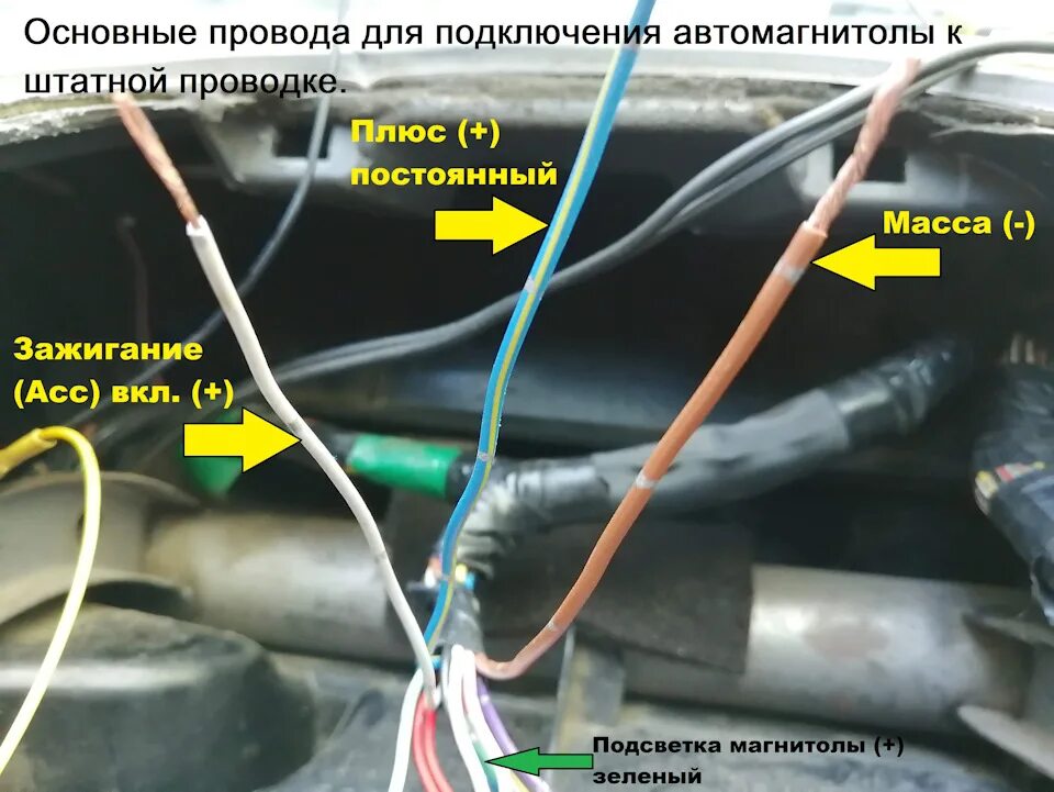 Подключение магнитолы спринтер Подключение магнитолы к штатной проводке Toyota - Toyota Corolla (110), 1,5 л, 1