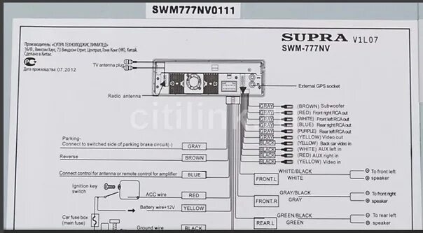 Подключение магнитолы supra Supra-swm-777nv. Фотография из альбома Supra. - 26 из 26 ВКонтакте