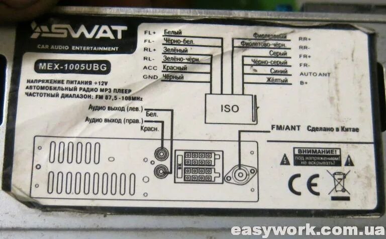 Подключение магнитолы сват Ремонт магнитолы SWAT MEX-1005UBG (нет звука) - Путь к успеху