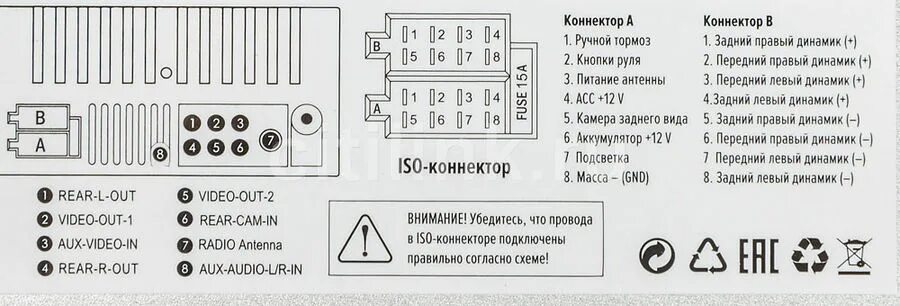 Подключение магнитолы сват Распиновка магнитолы сват chr 4220 фото - PwCalc.ru