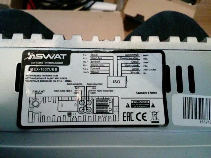 Подключение магнитолы swat Магнитола SWAT MEX-1007UBB - купить в Санкт-Петербурге, цена 500 руб., продано 4