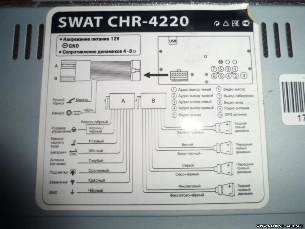 Подключение магнитолы swat Прошивки Car Audio - Прочие брэнды (2DIN) - Страница 7