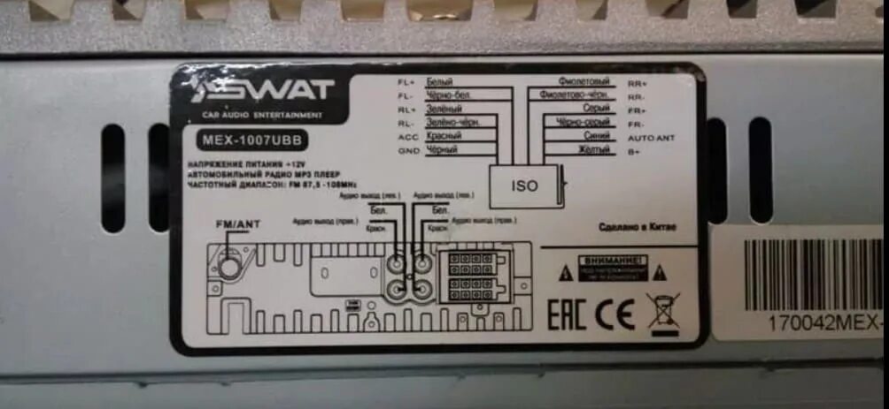 Подключение магнитолы swat Подключение и распиновка магнитолы SWAT