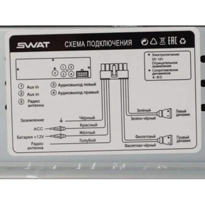 Подключение магнитолы swat Купить Автомагнитола SWAT MEX-1013UBW недорого в Краснодаре - Большой каталог то