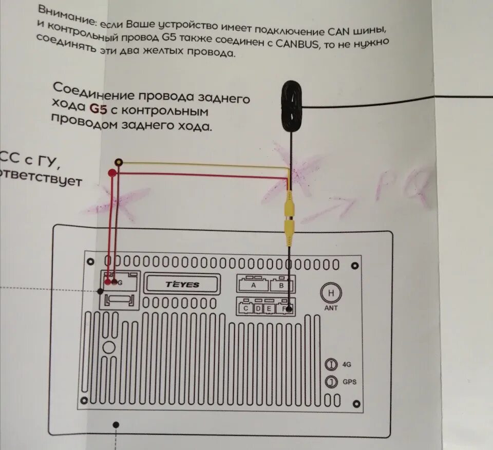 Подключение магнитолы teyes через кнопку 28614 - Опять Китай. Магнитола Teyes Spro (4+64G) - Volkswagen Polo Sedan, 1,4 л