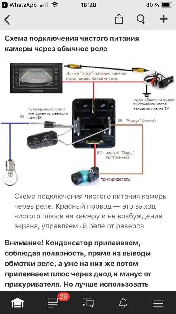 Подключение магнитолы teyes через кнопку TEYES SPRO подключение камеры заднего хода - Skoda Octavia A5 Mk2, 1,6 л, 2012 г