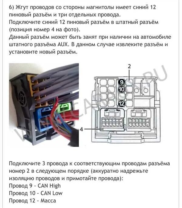 Подключение магнитолы туарег Распиновка магнитолы Дельта Туарег - идеальное решение для автомобильного аудио