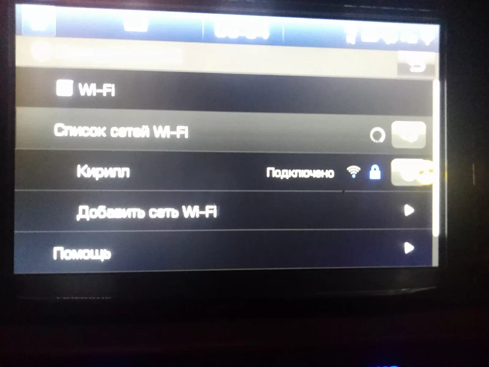 Подключение магнитолы вай фай Вылетает WI-FI на штатной магнитоле ! Что делать? - Hyundai Solaris (2G), 1,6 л,