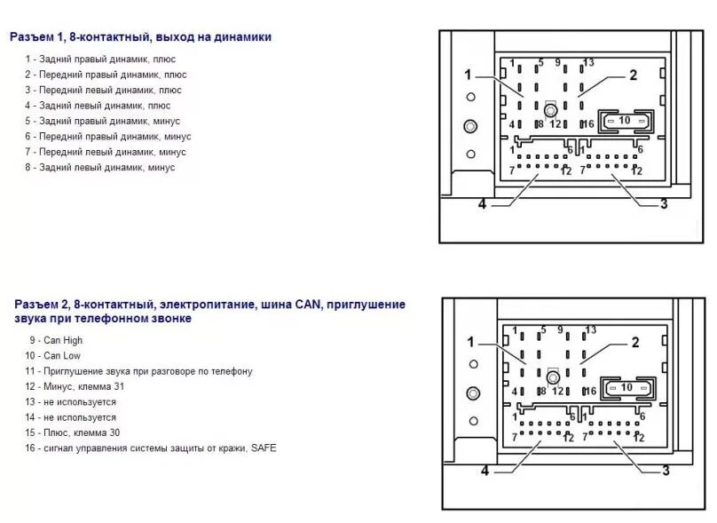 Подключение магнитолы volkswagen Установка ГУ от KENWOOD KMM-305BT замена RCD 300 Jetta 5 - Volkswagen Jetta V, 1