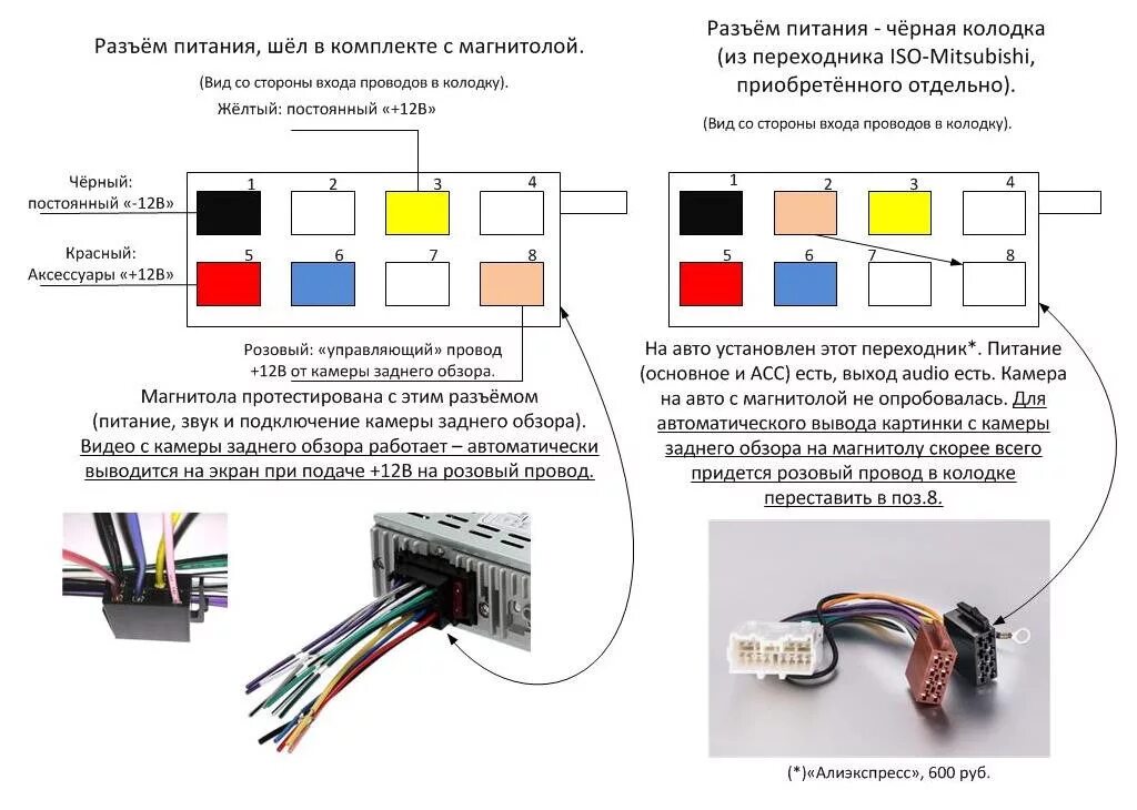 Подключение магнитолы желтый провод Установка китайской магнитолы модель "4019B" с экраном 4 дюйма. - Mitsubishi Gal