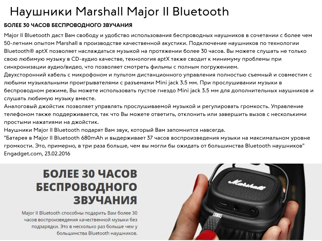 Подключение маршал 4 Как подключить bluetooth marshall