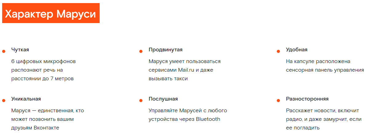 Подключение маруси к телефону Марусе нужна подписка